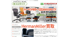Desktop Screenshot of hermanmiller-ecolife.com