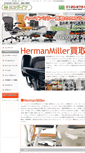 Mobile Screenshot of hermanmiller-ecolife.com